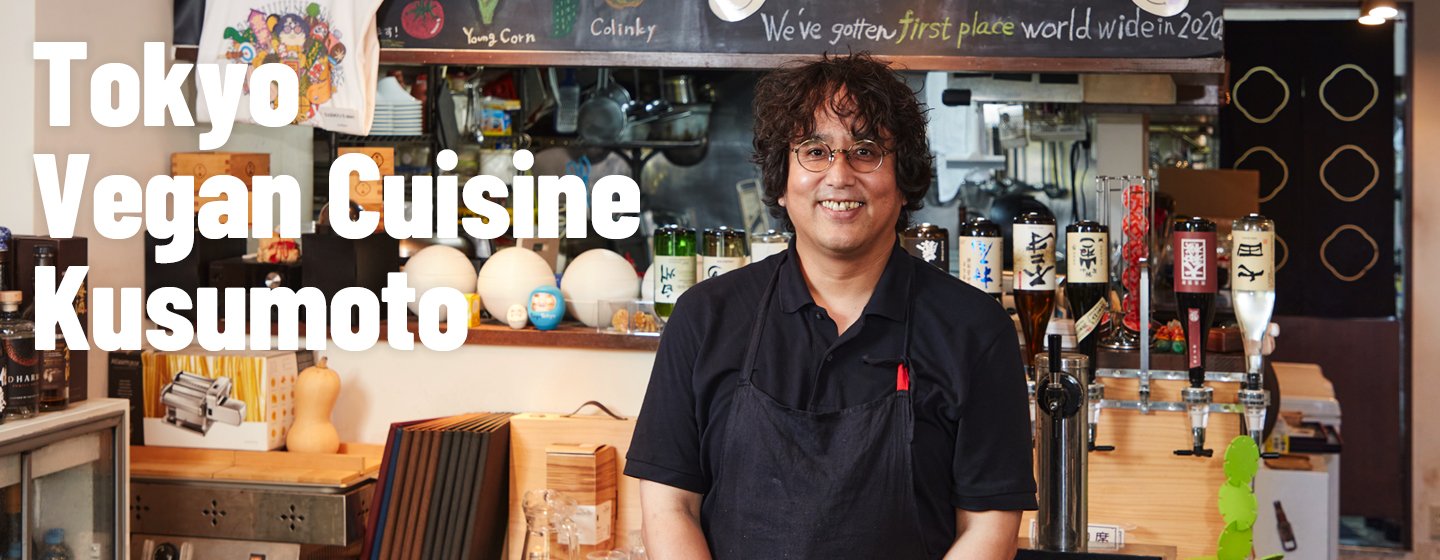 Discover Tokyo’s All-Vegan Washoku Cuisine の画像