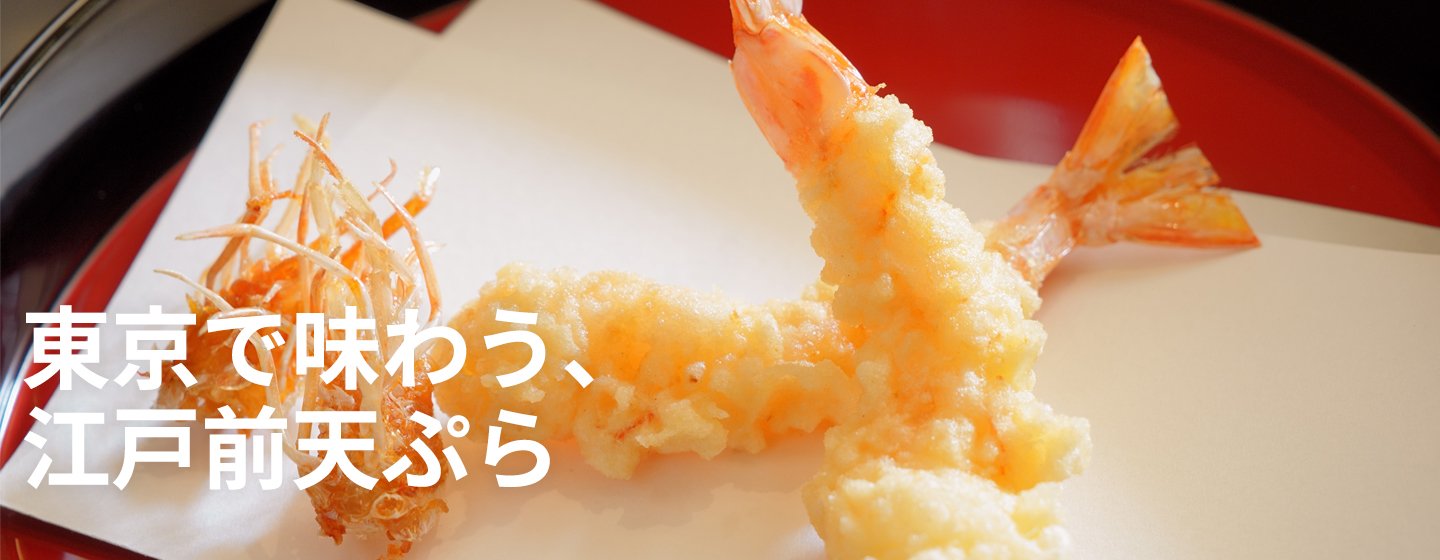 カウンターで堪能する天ぷらの職人技の画像