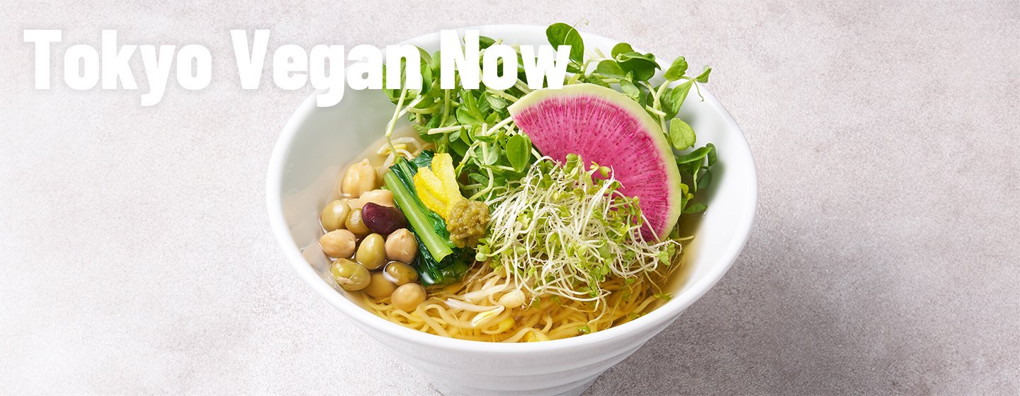 Tokyo’s Vegan Cuisine: From Classic to Modernの画像
