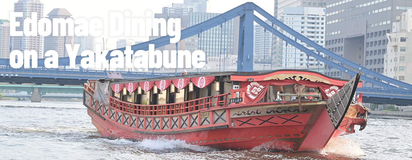 Yakatabune: A Unique Floating Diningの画像