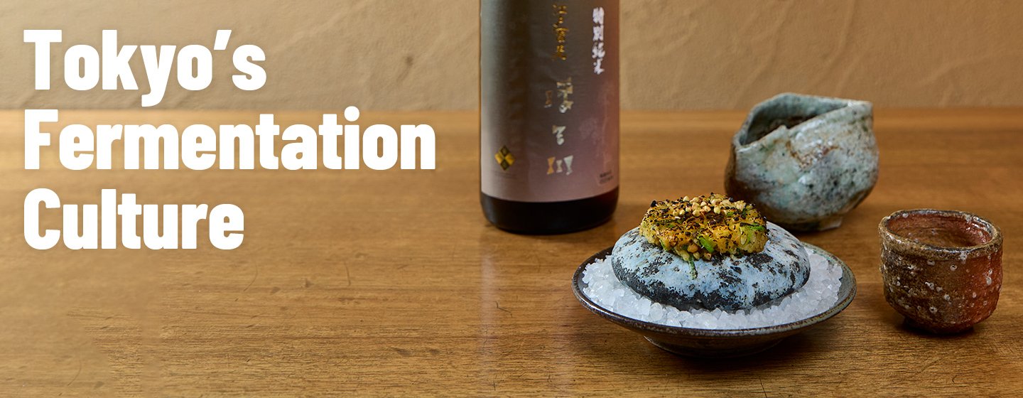 Savoring Tokyo's Fermented Soulの画像