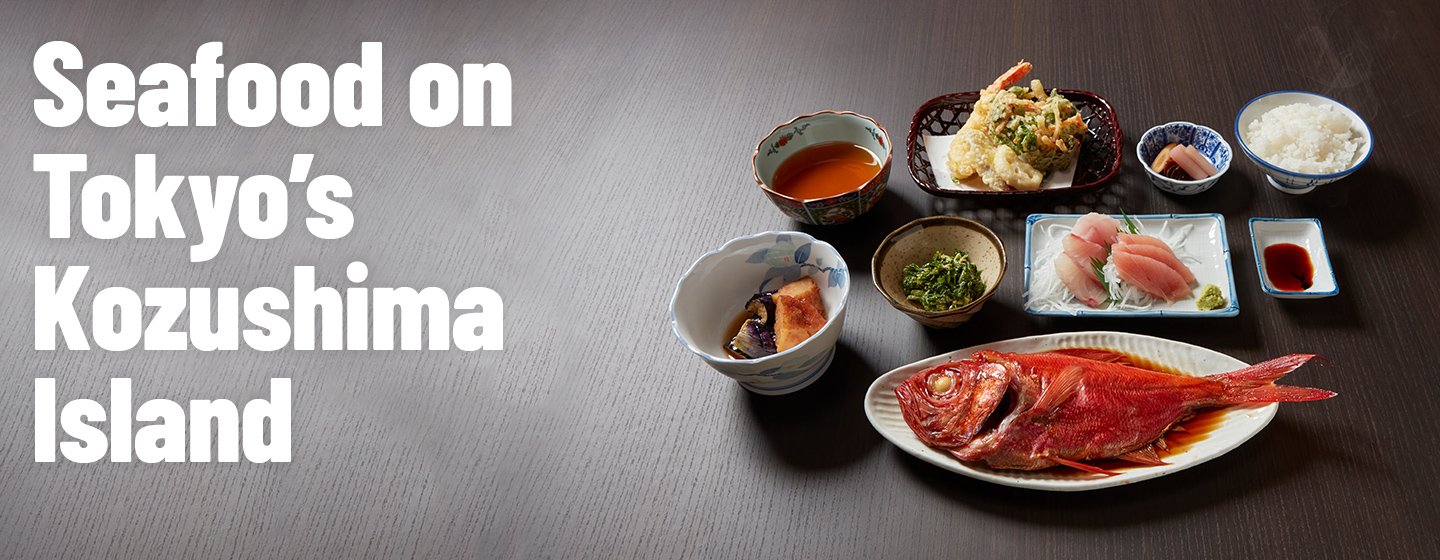 Kozushima : Taste the Ocean's Bountyの画像