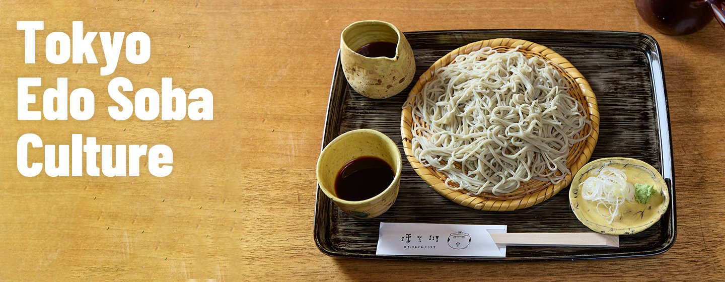 Tokyo’s Soba Culture: The Living Spirit of Edoの画像